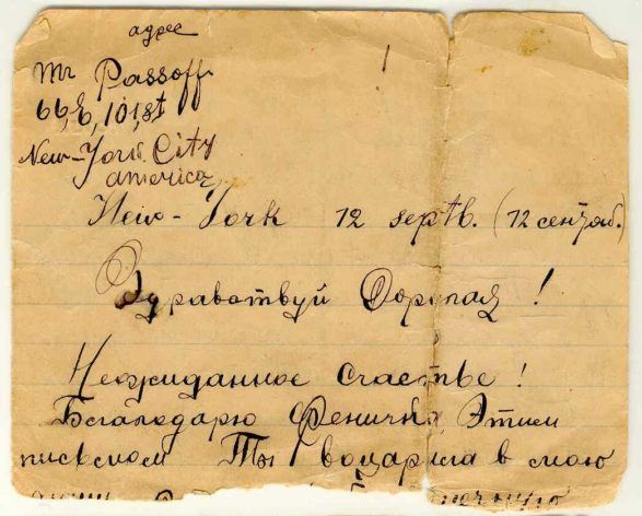 Louisin alkuperäinen kirje Fenyalle venäjäksi (Lähde: Louise Goldstein)
